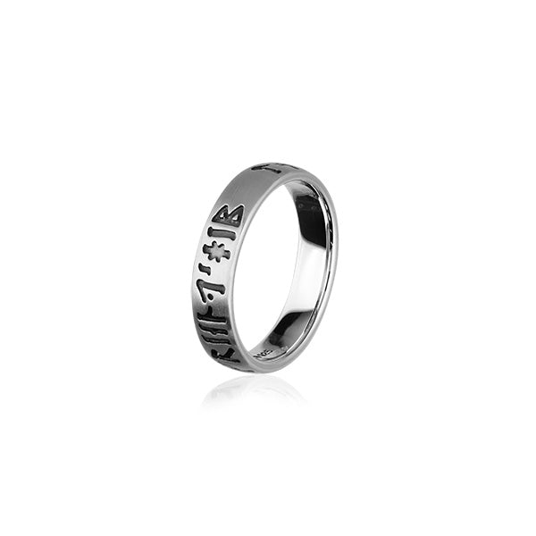 Runic Silver Ring R339