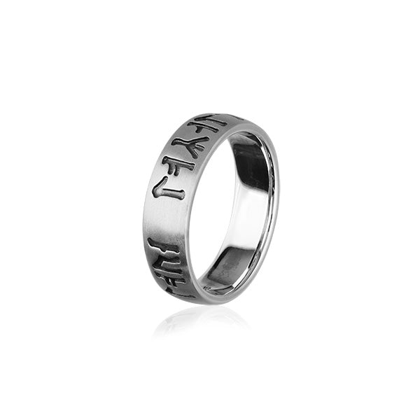 Runic Silver Ring XR339